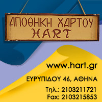 Banner Δεξί 1